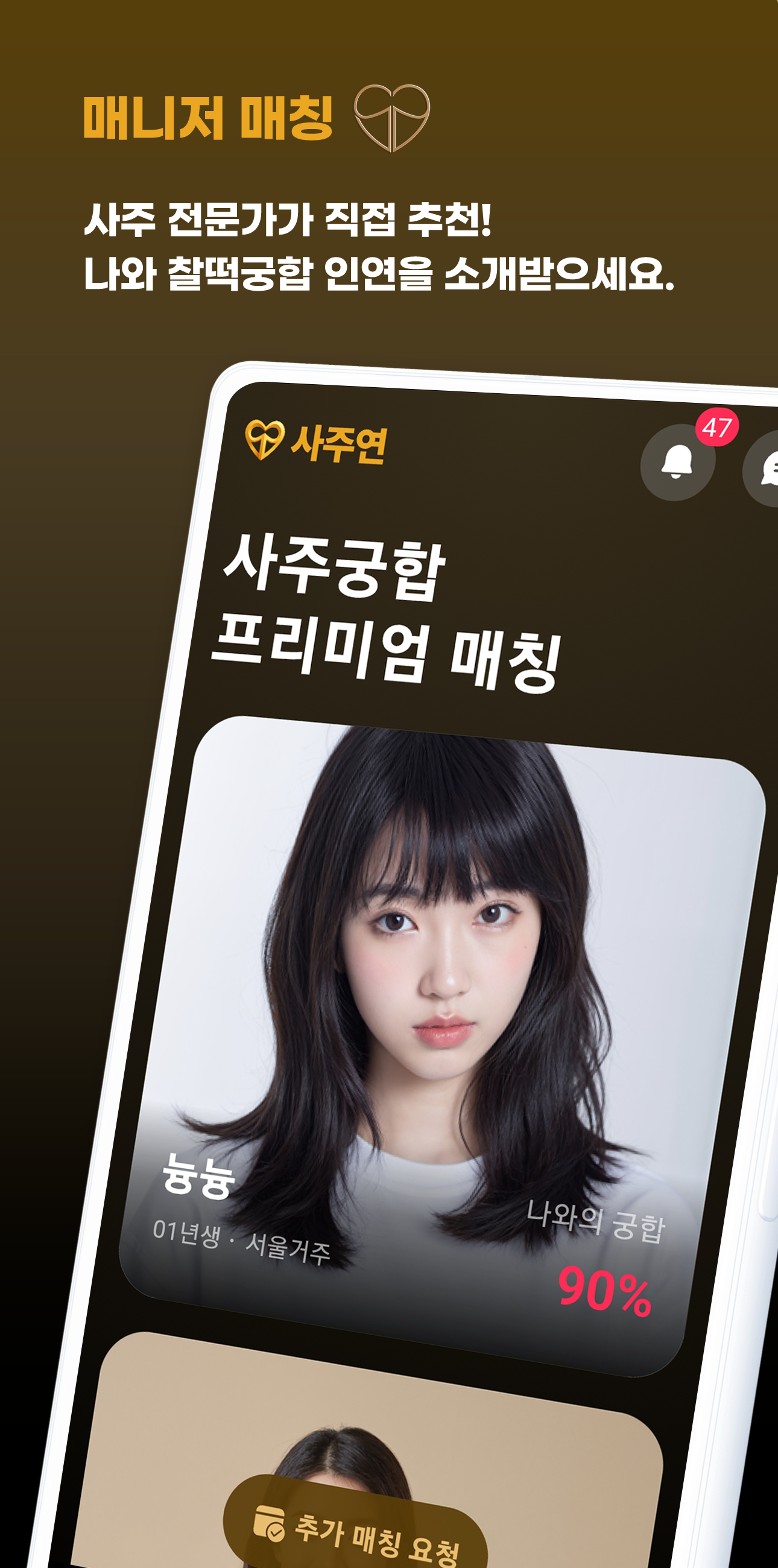 앱스토어 스팸으로 거부된 웹앱 재심사 승인 스크린샷