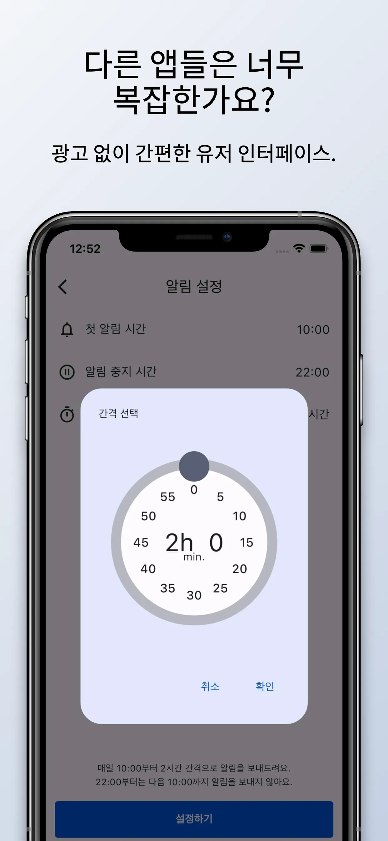 알람 기능을 활용한 일상 기록 앱 스크린샷