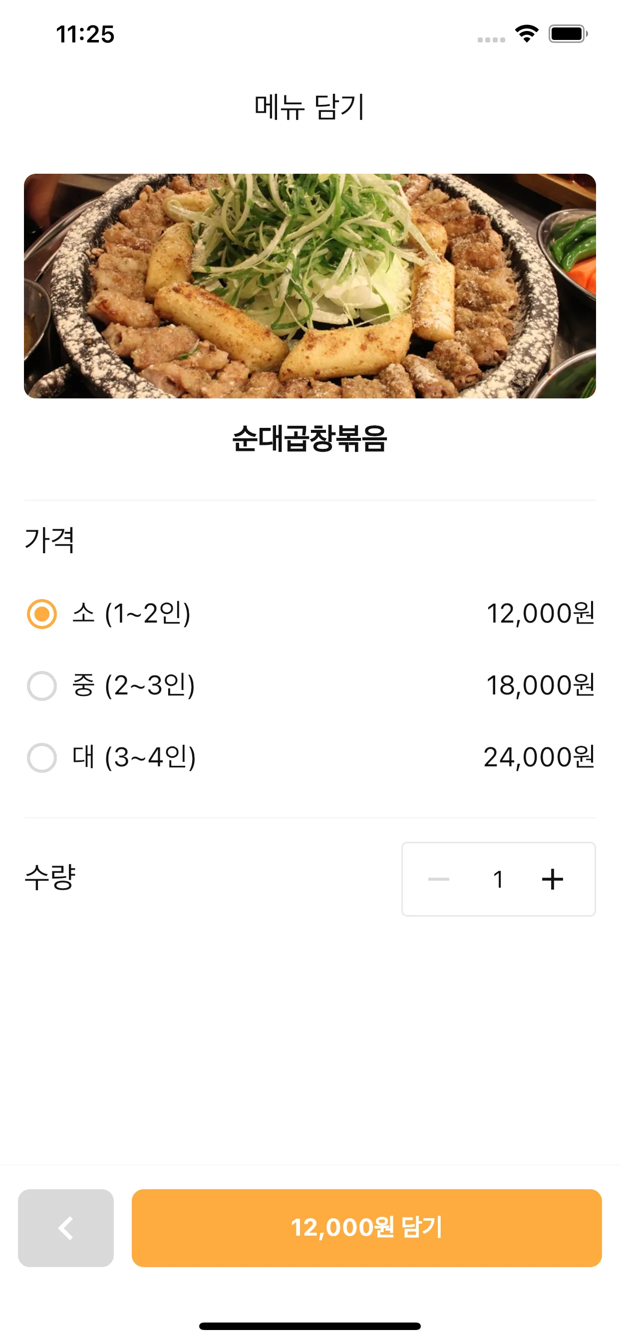 아파트 장터 배달 앱 개발 스크린샷