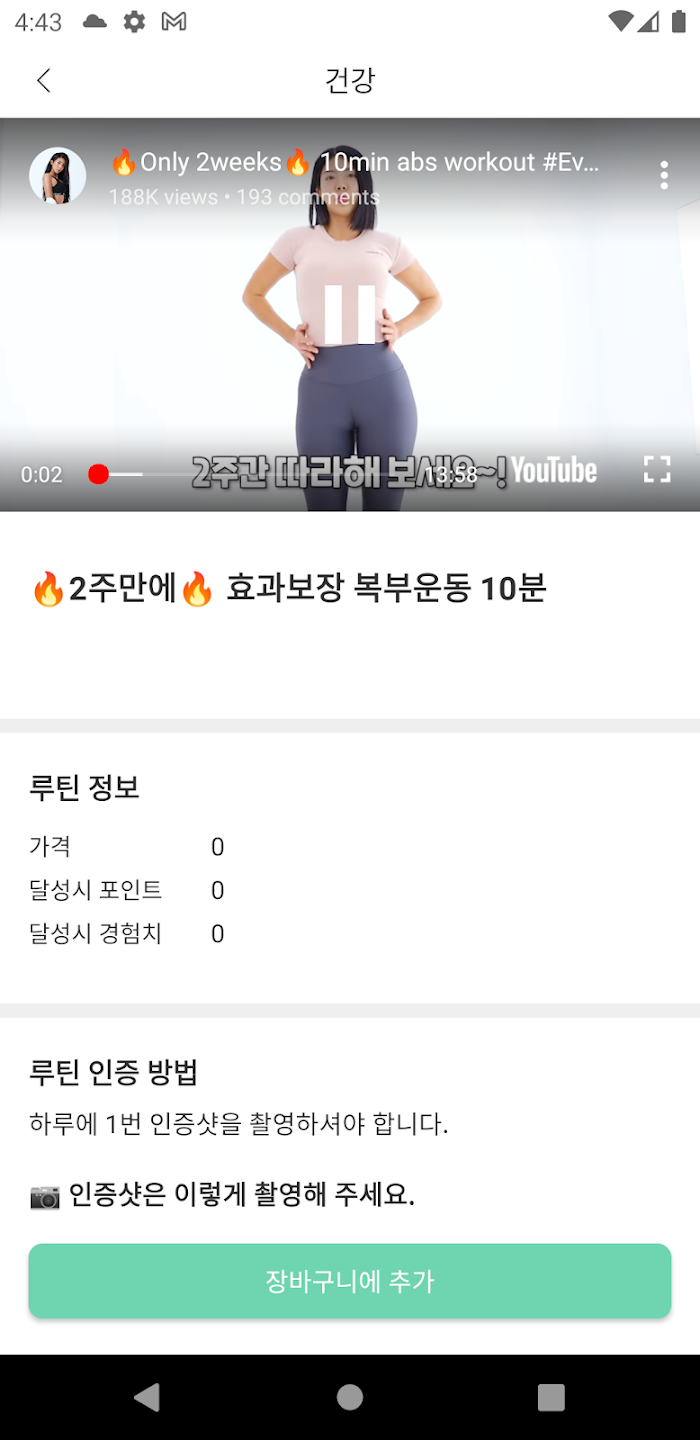 안드로이드 네이티브 알람 루틴 앱 개발 스크린샷