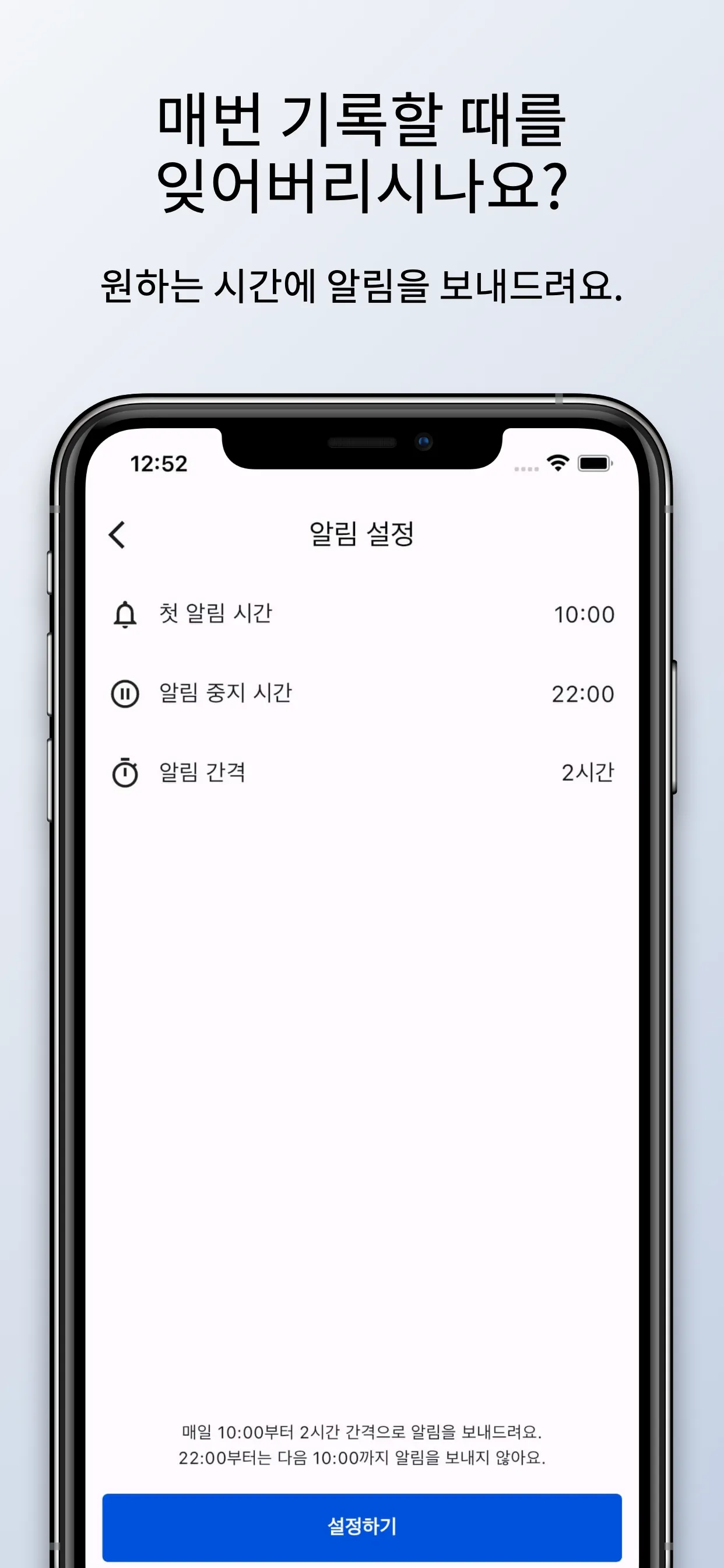 알람 기능을 활용한 일상 기록 앱 스크린샷