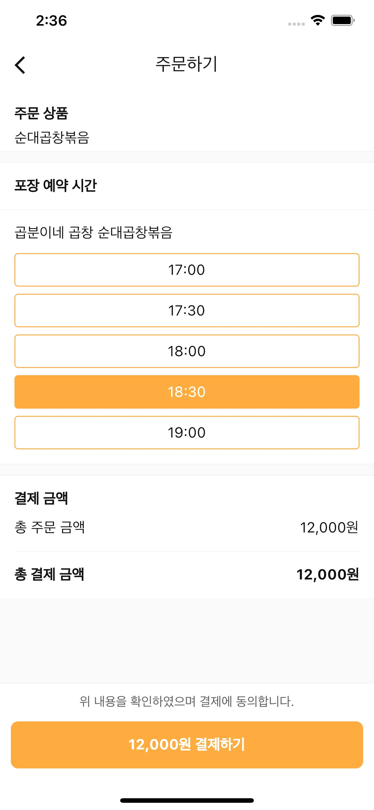 아파트 장터 배달 앱 개발 스크린샷