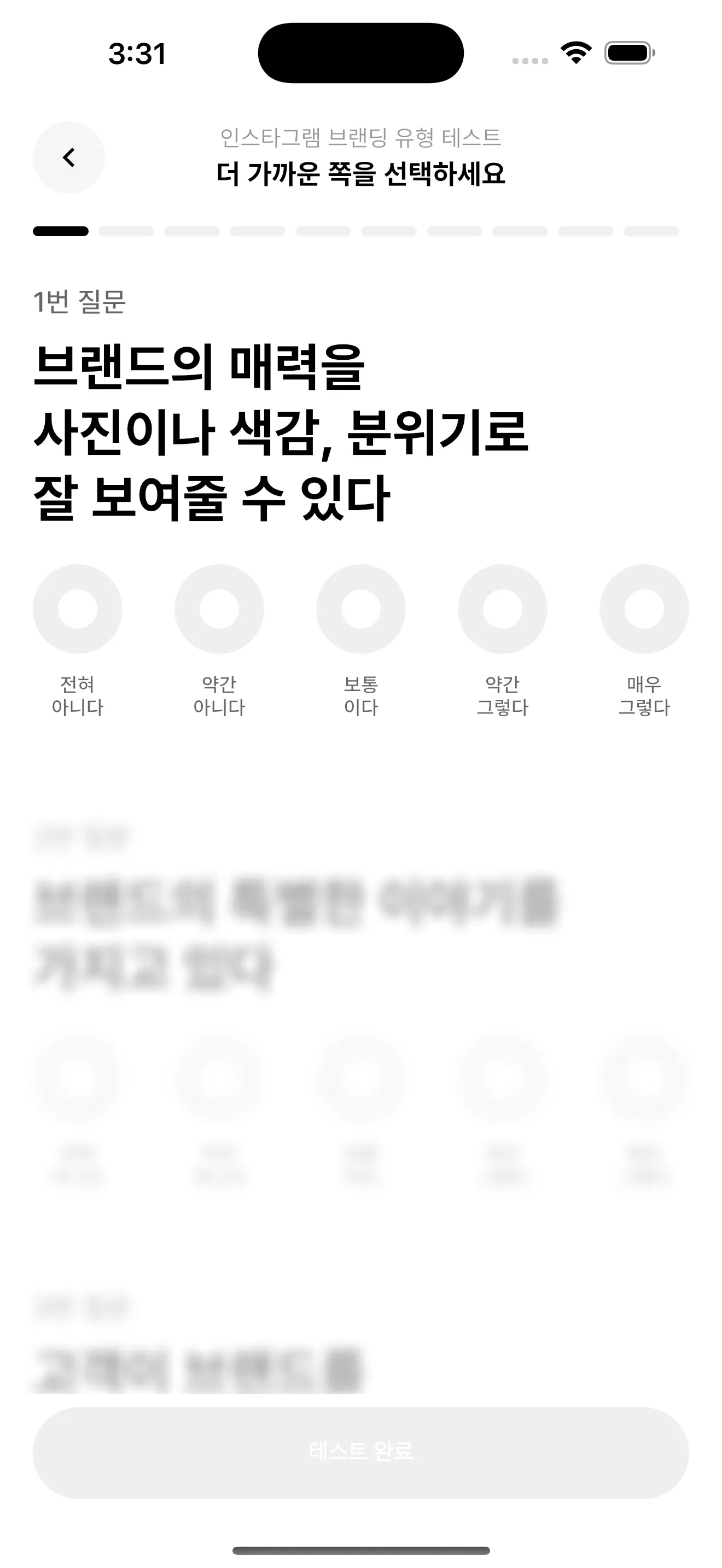 전북대학교 브랜딩 솔루션 설문 앱 개발 스크린샷