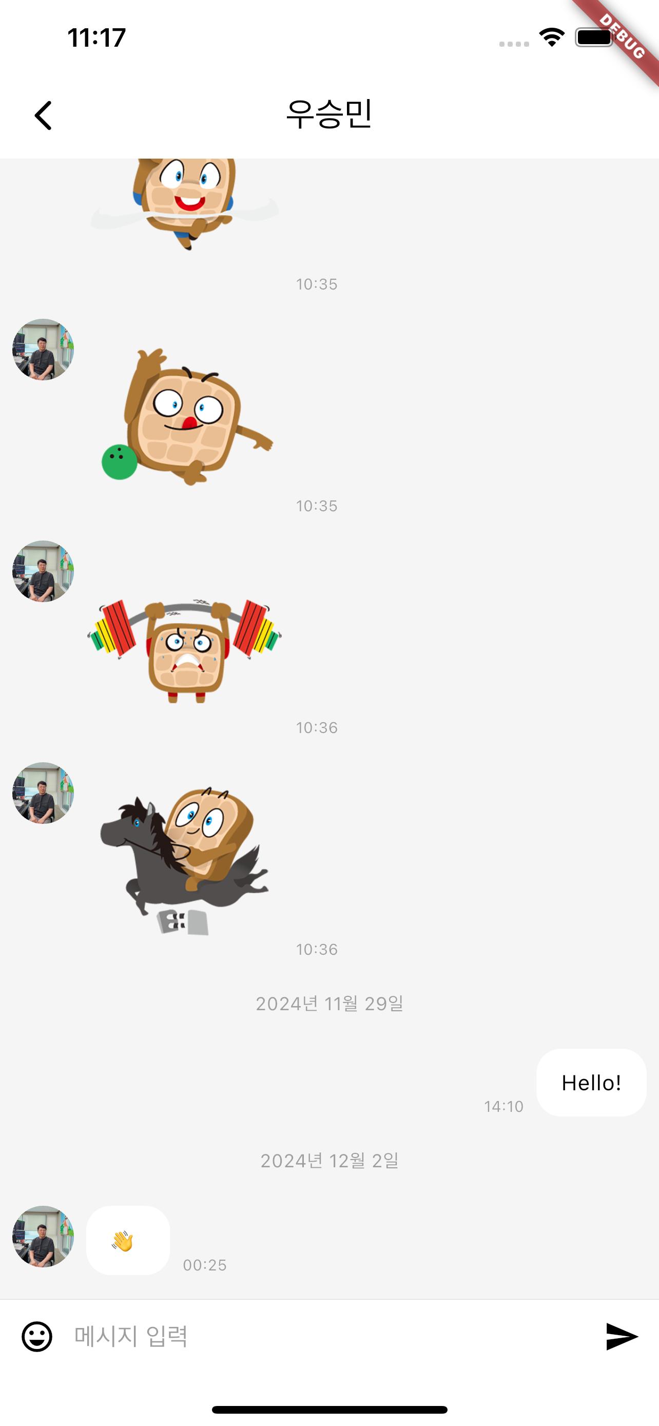 SNS 메신저 앱 개발 스크린샷