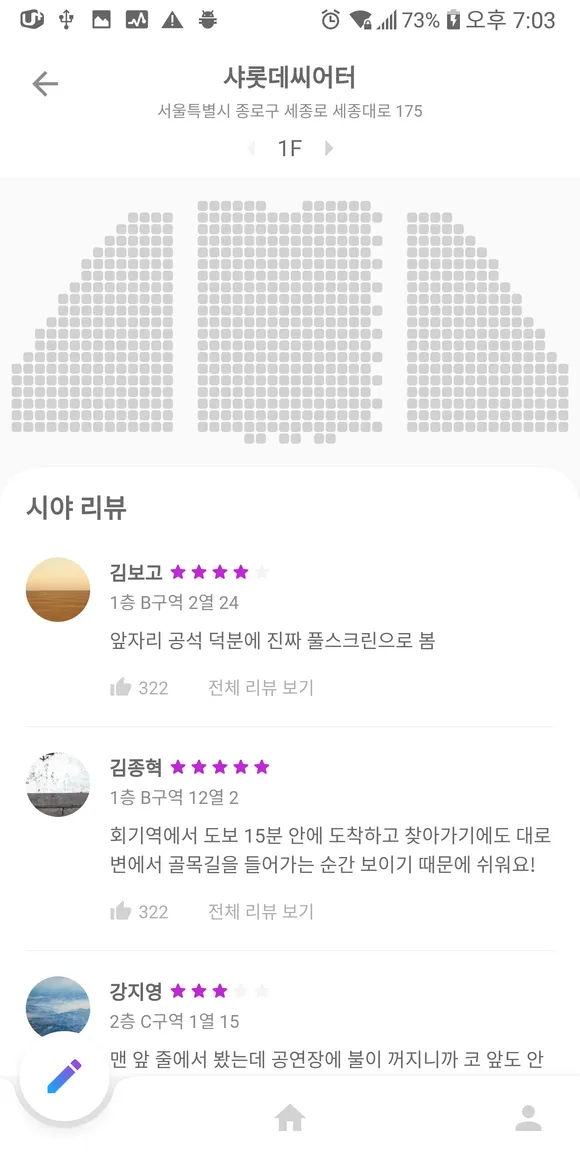 공연 리뷰 커뮤니티 모바일 앱 개발 스크린샷