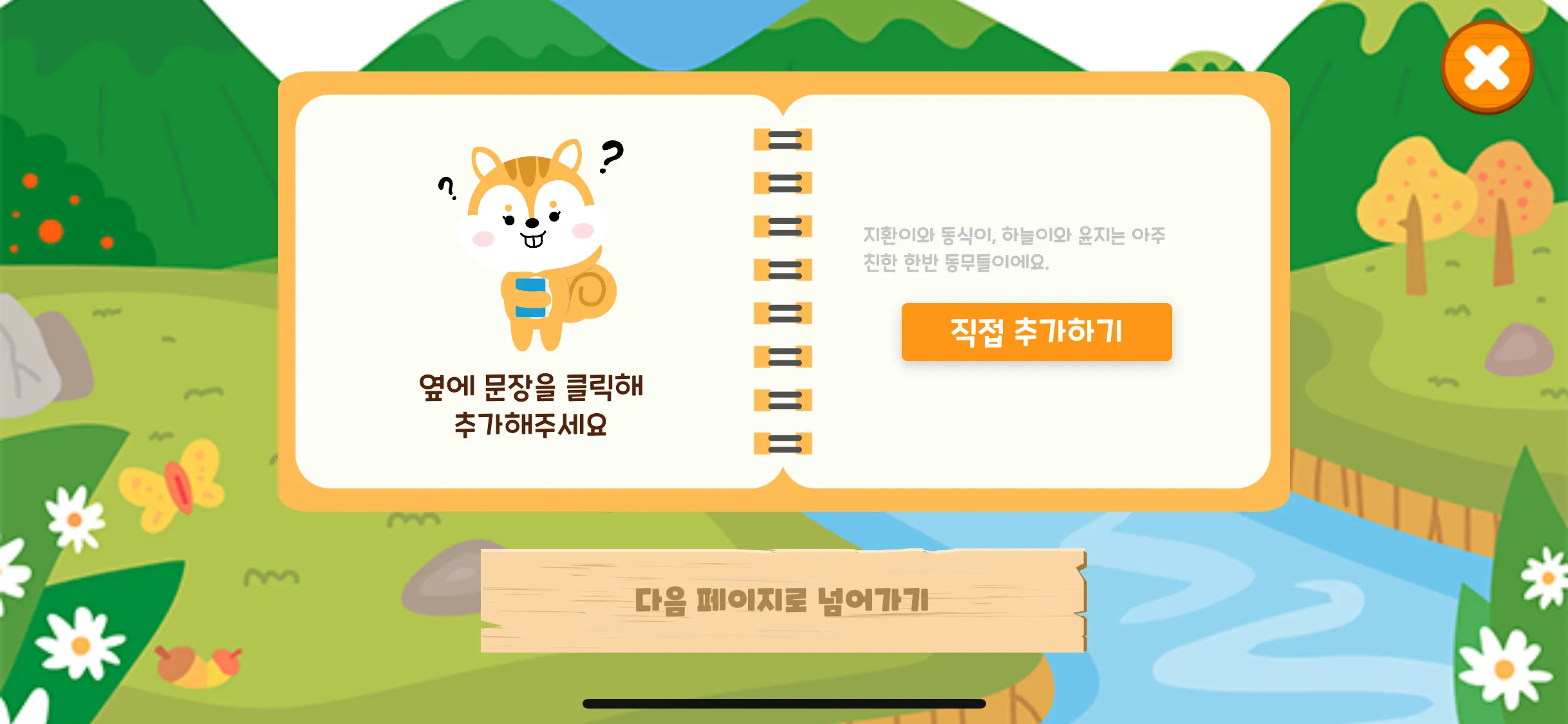 예비창업패키지 선정 AI 기반 동화 생성 앱 개발 스크린샷